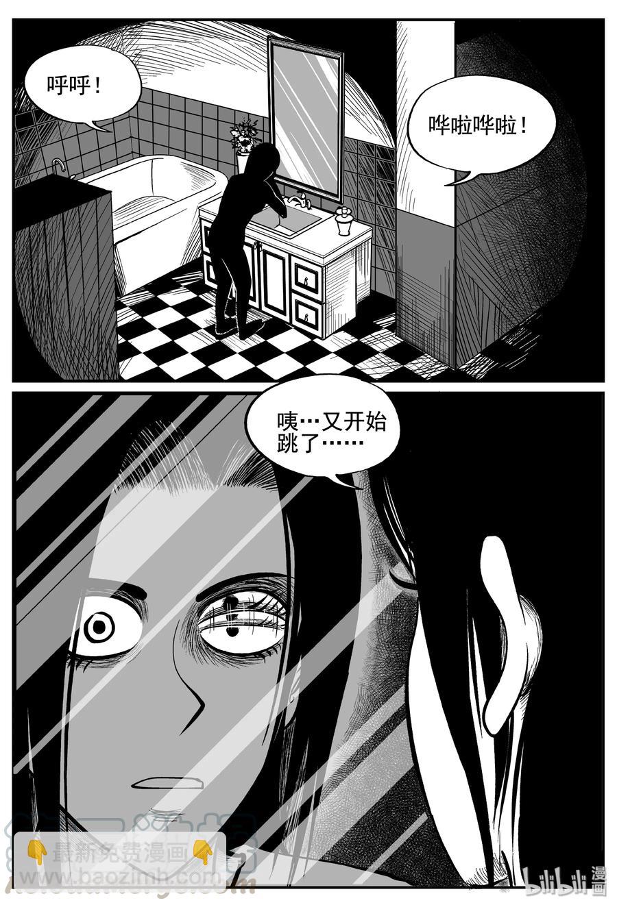 253 忧郁症（1）-第247话