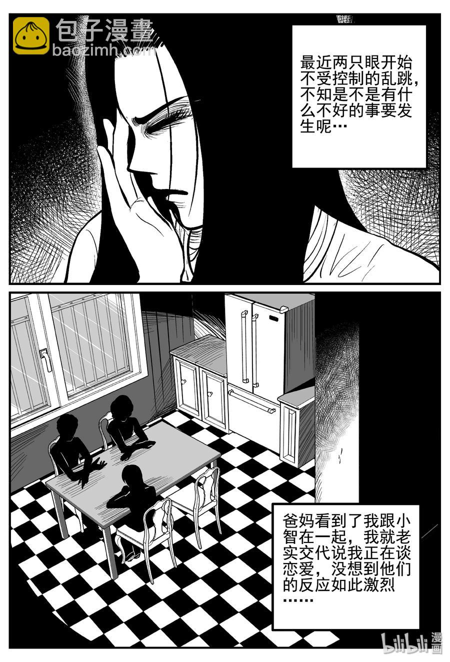 253 忧郁症（1）-第247话