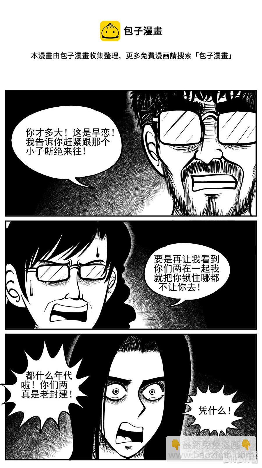 253 忧郁症（1）-第247话