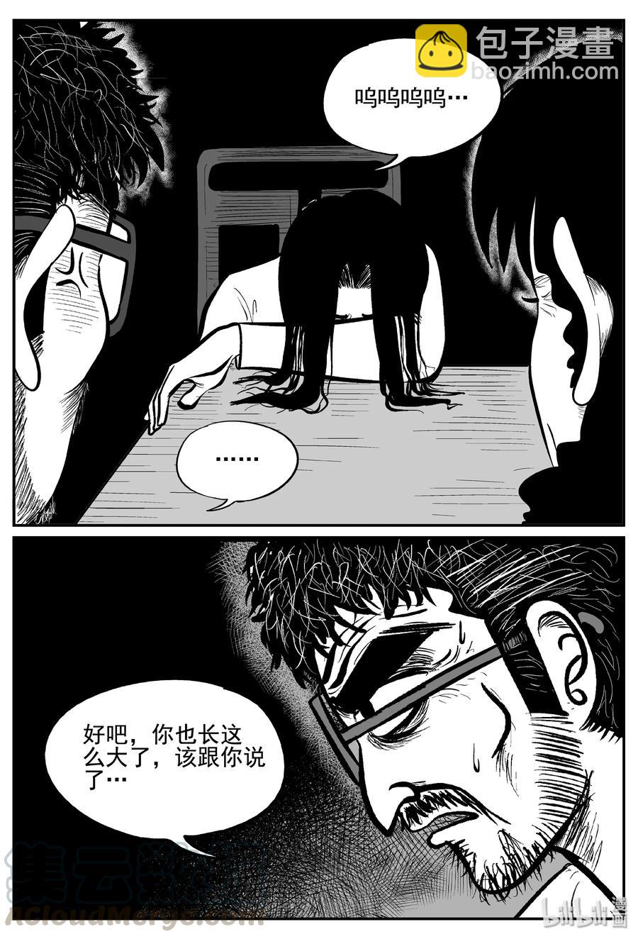 253 忧郁症（1）-第247话