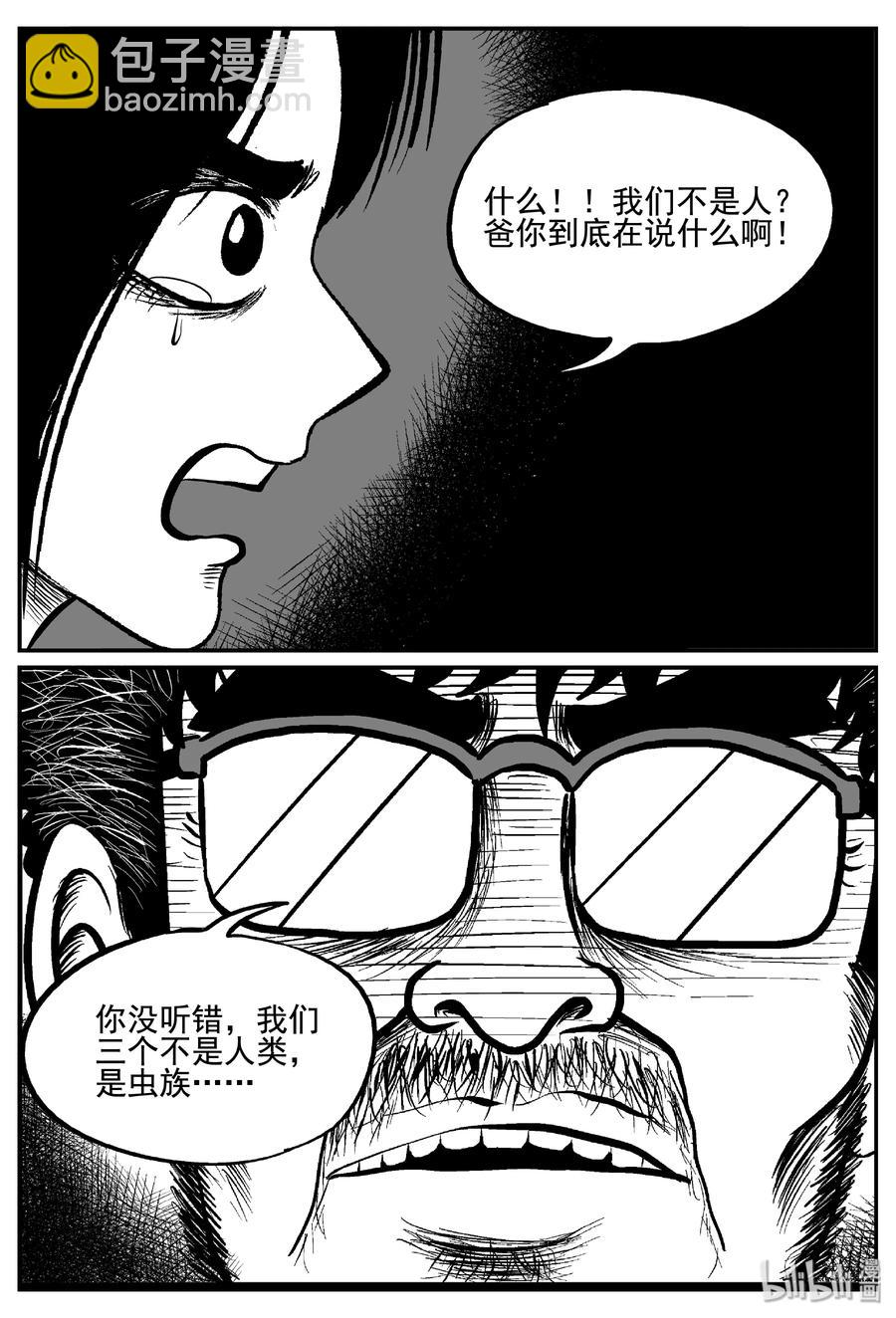 253 忧郁症（1）-第247话