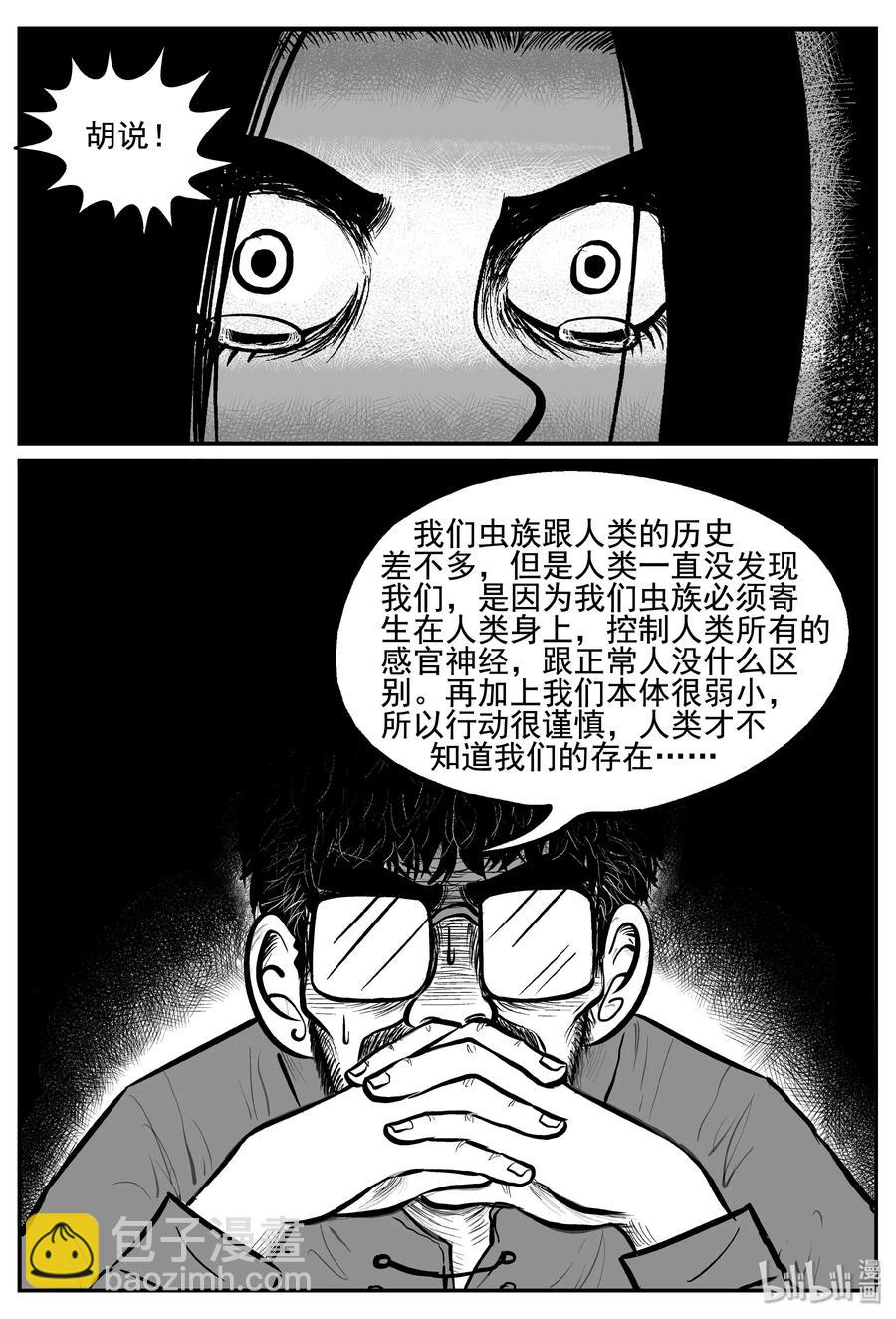 253 忧郁症（1）-第247话
