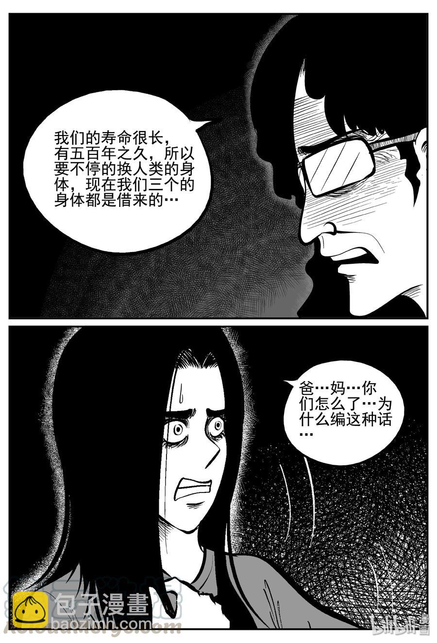 253 忧郁症（1）-第247话