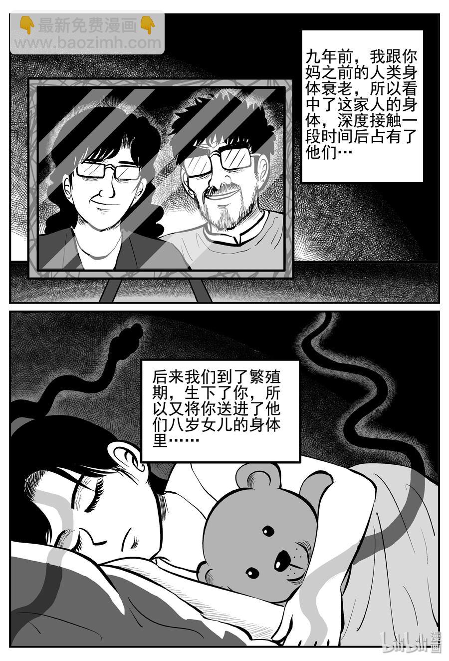253 忧郁症（1）-第247话