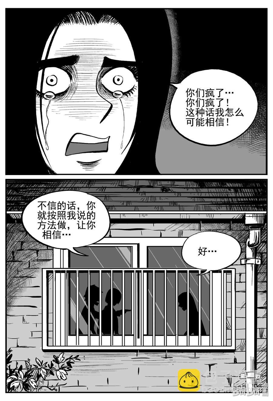 253 忧郁症（1）-第247话