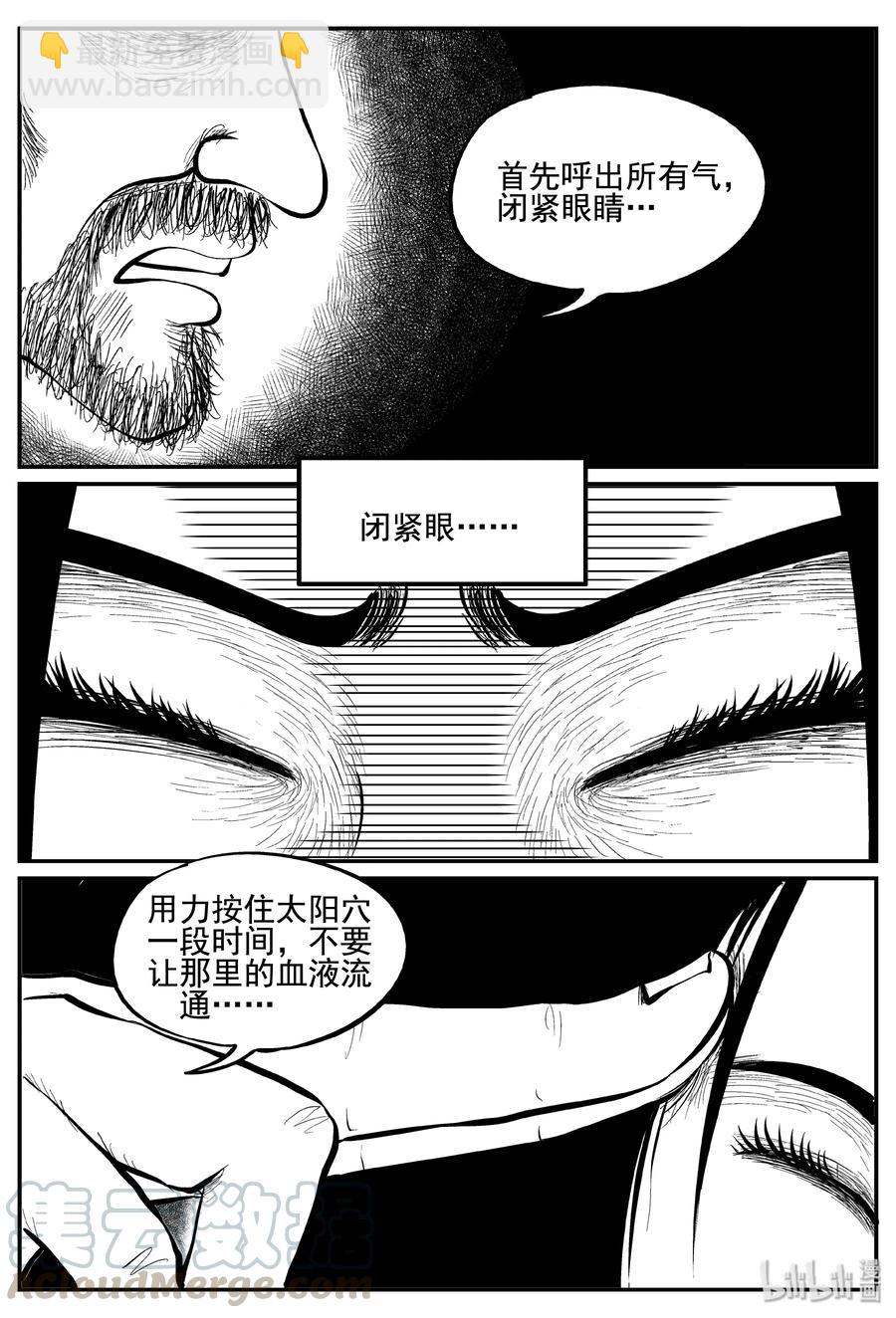253 忧郁症（1）-第247话