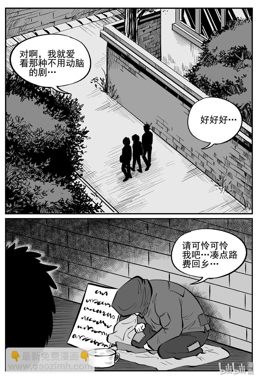 253 忧郁症（1）-第247话