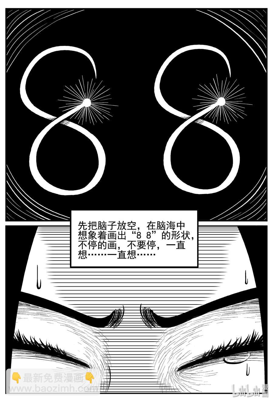 253 忧郁症（1）-第247话
