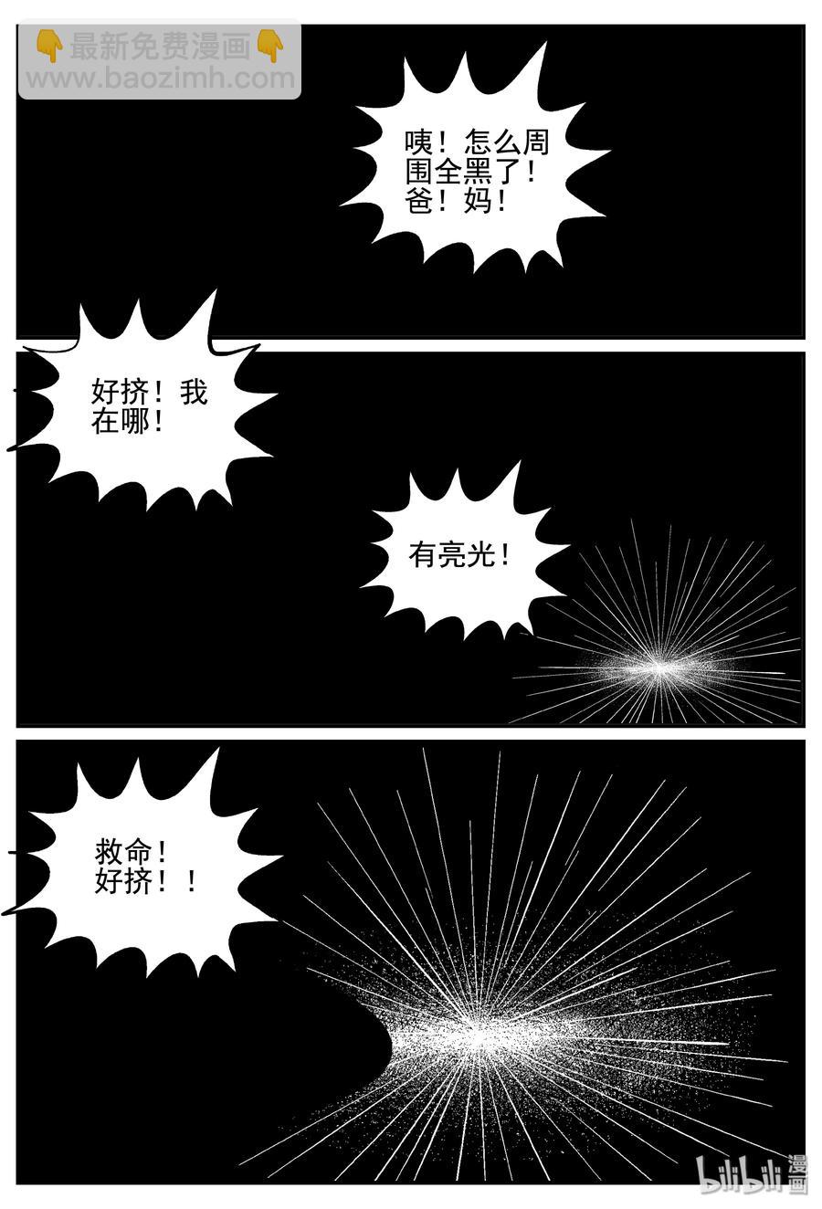 253 忧郁症（1）-第247话