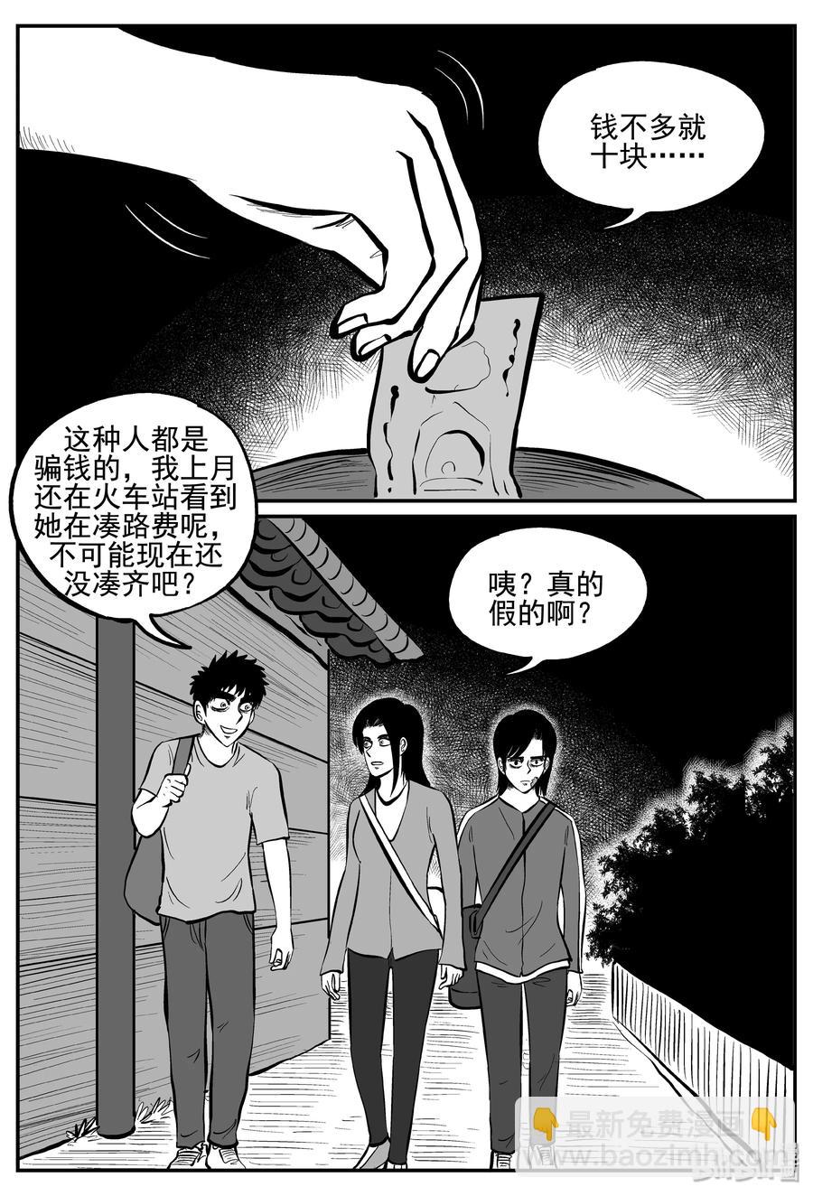 253 忧郁症（1）-第247话