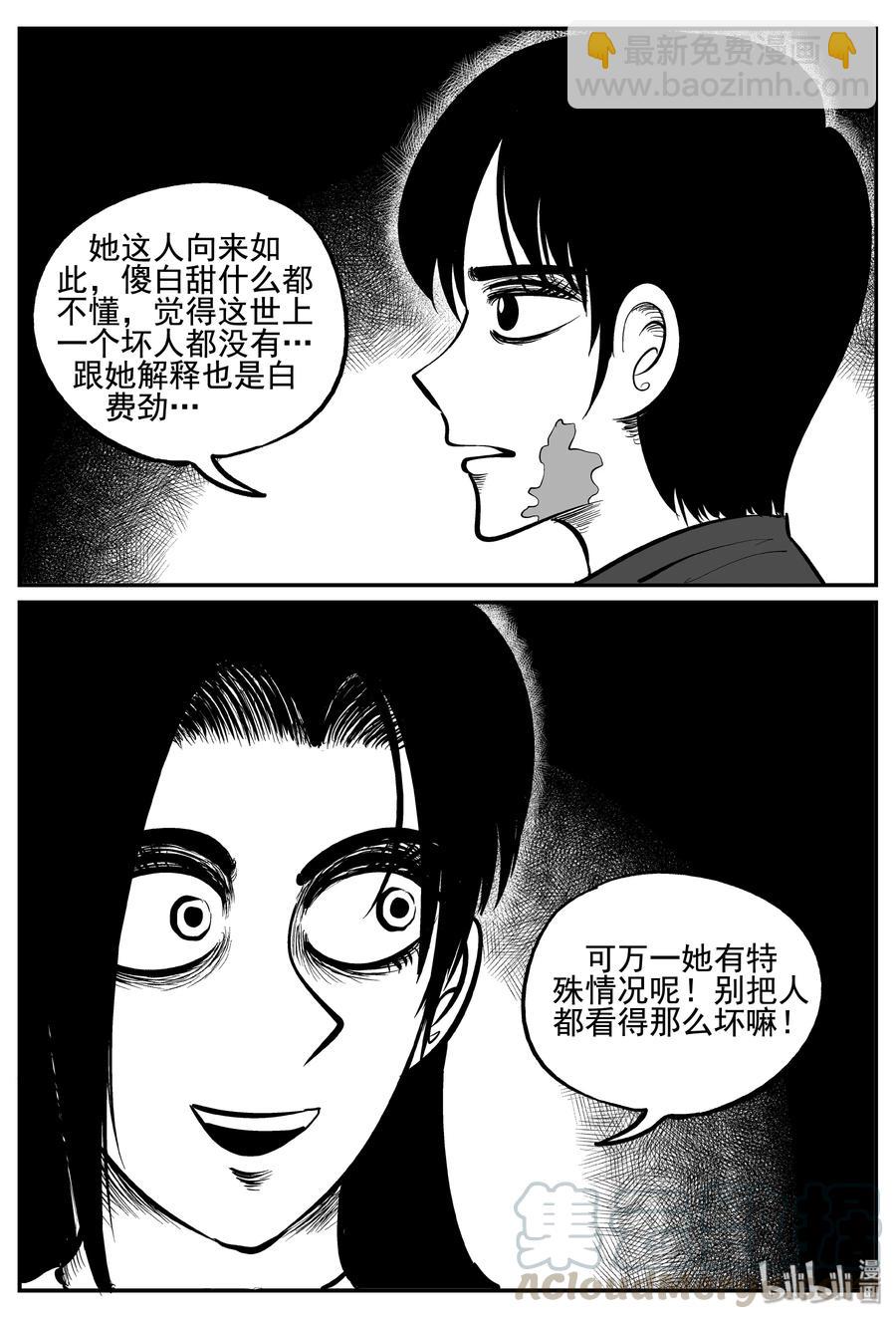 253 忧郁症（1）-第247话