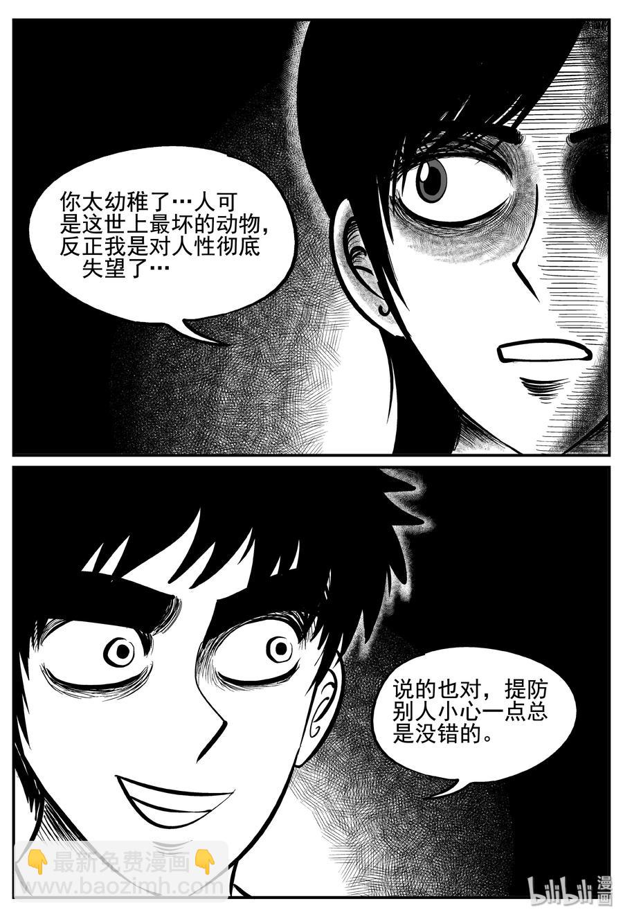 253 忧郁症（1）-第247话