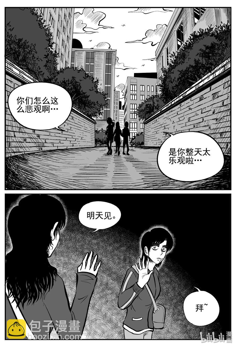 253 忧郁症（1）-第247话