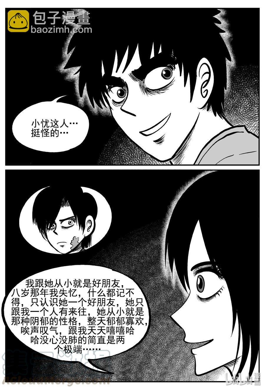 253 忧郁症（1）-第247话