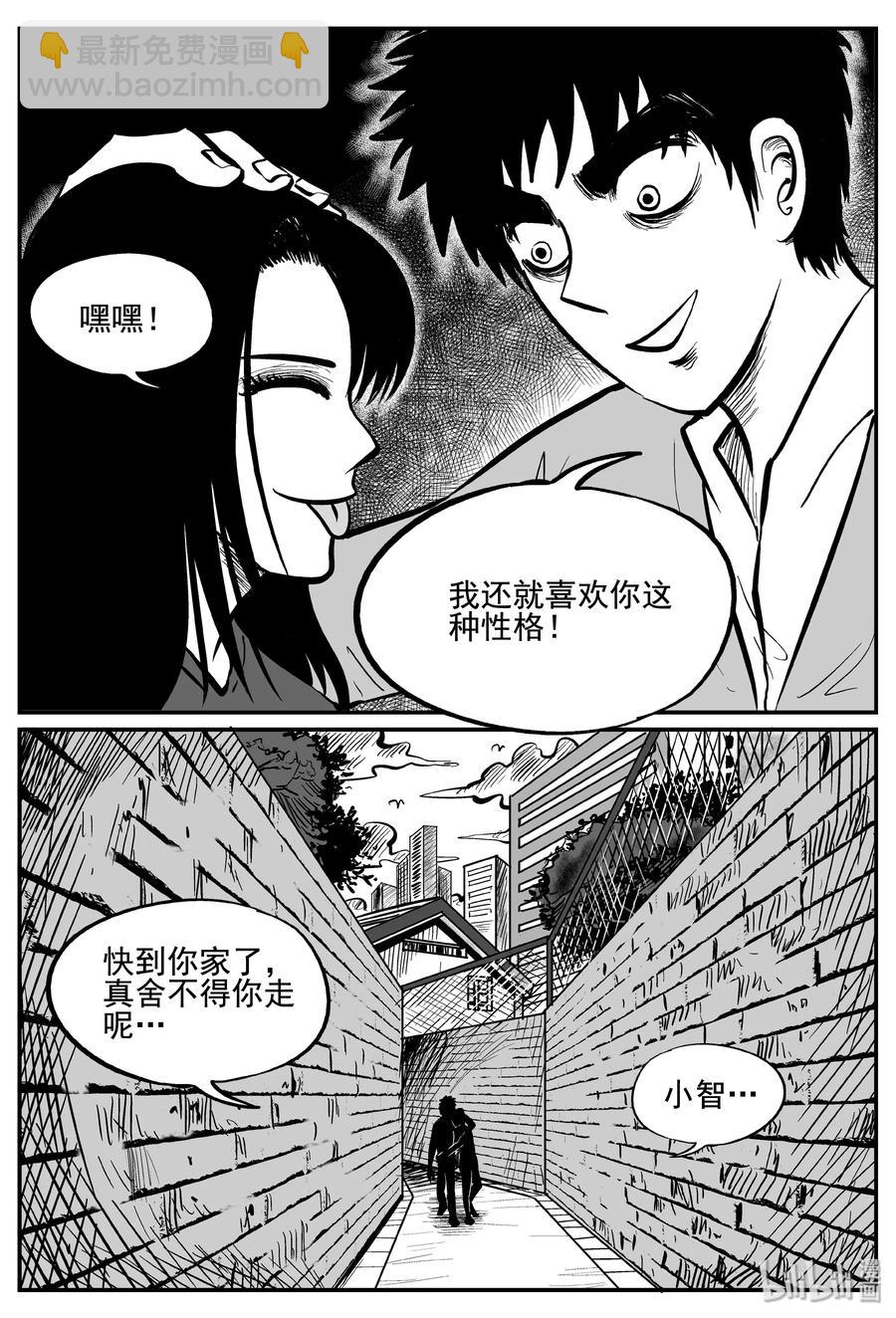 253 忧郁症（1）-第247话