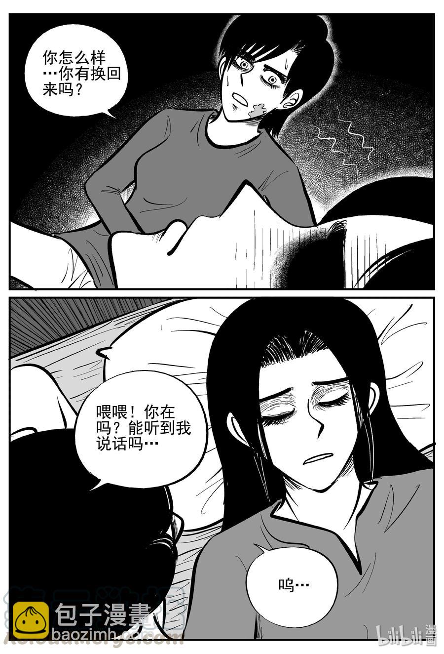 255 忧郁症（3）-第249话