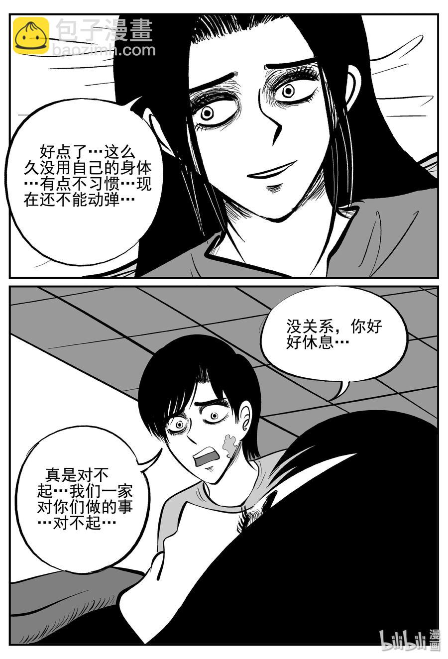 255 忧郁症（3）-第249话