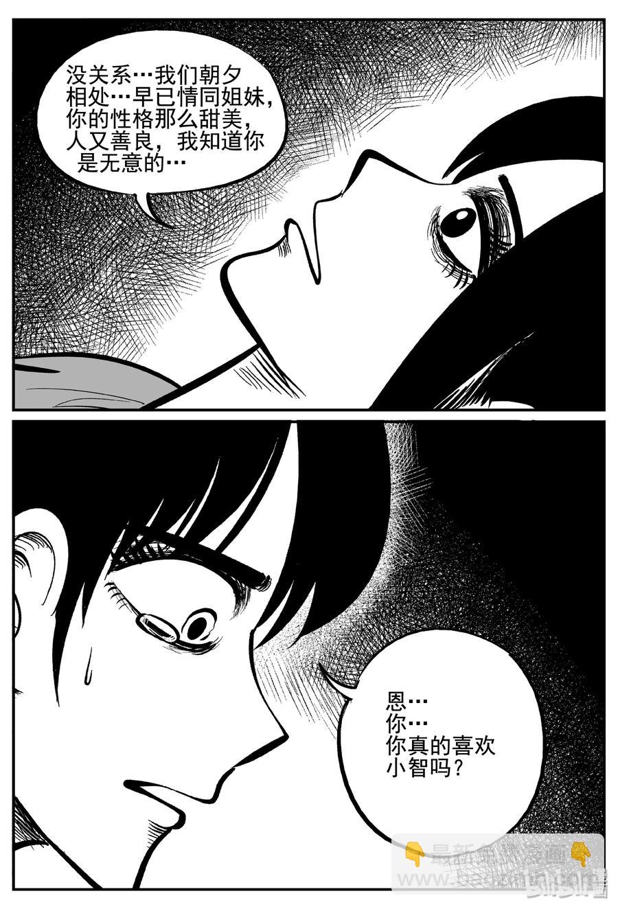 255 忧郁症（3）-第249话