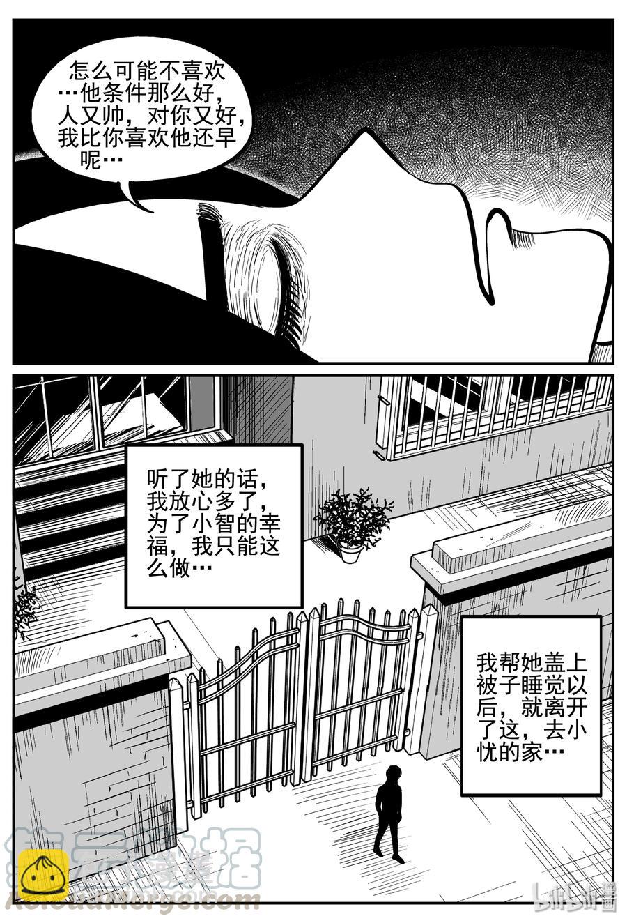 255 忧郁症（3）-第249话