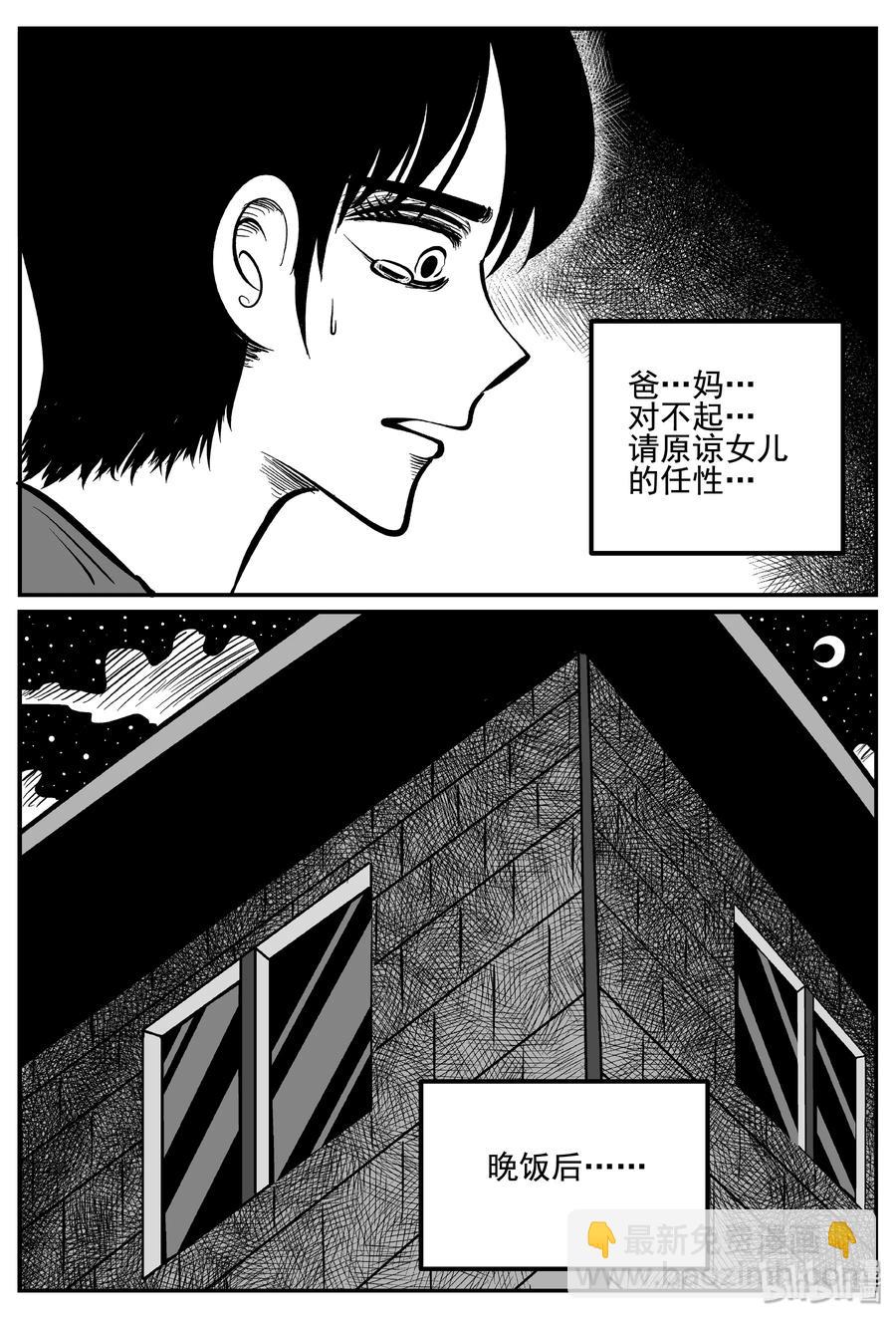 255 忧郁症（3）-第249话