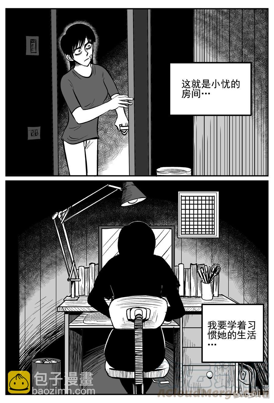 255 忧郁症（3）-第249话