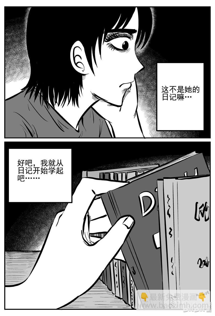 255 忧郁症（3）-第249话