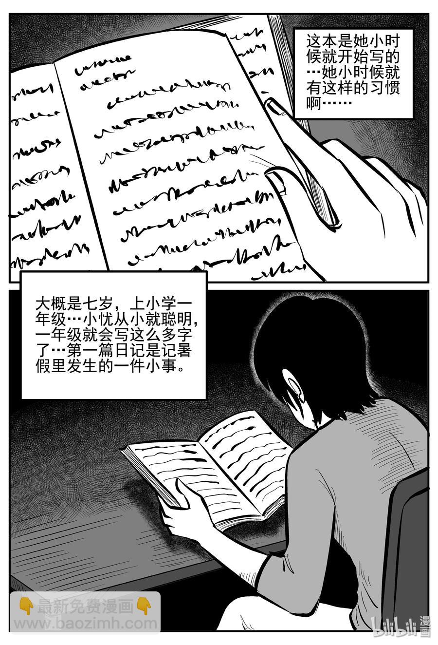 255 忧郁症（3）-第249话