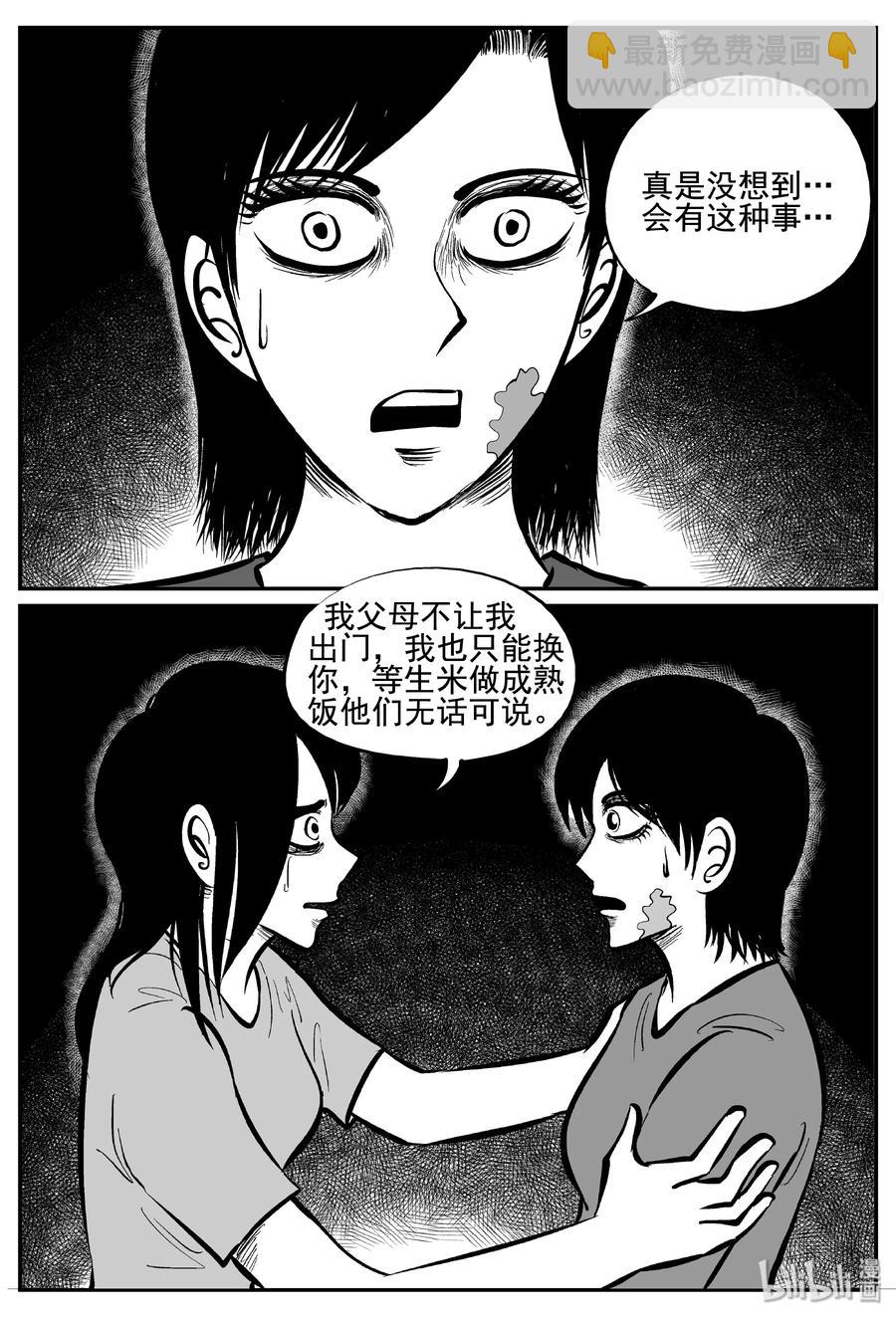 255 忧郁症（3）-第249话