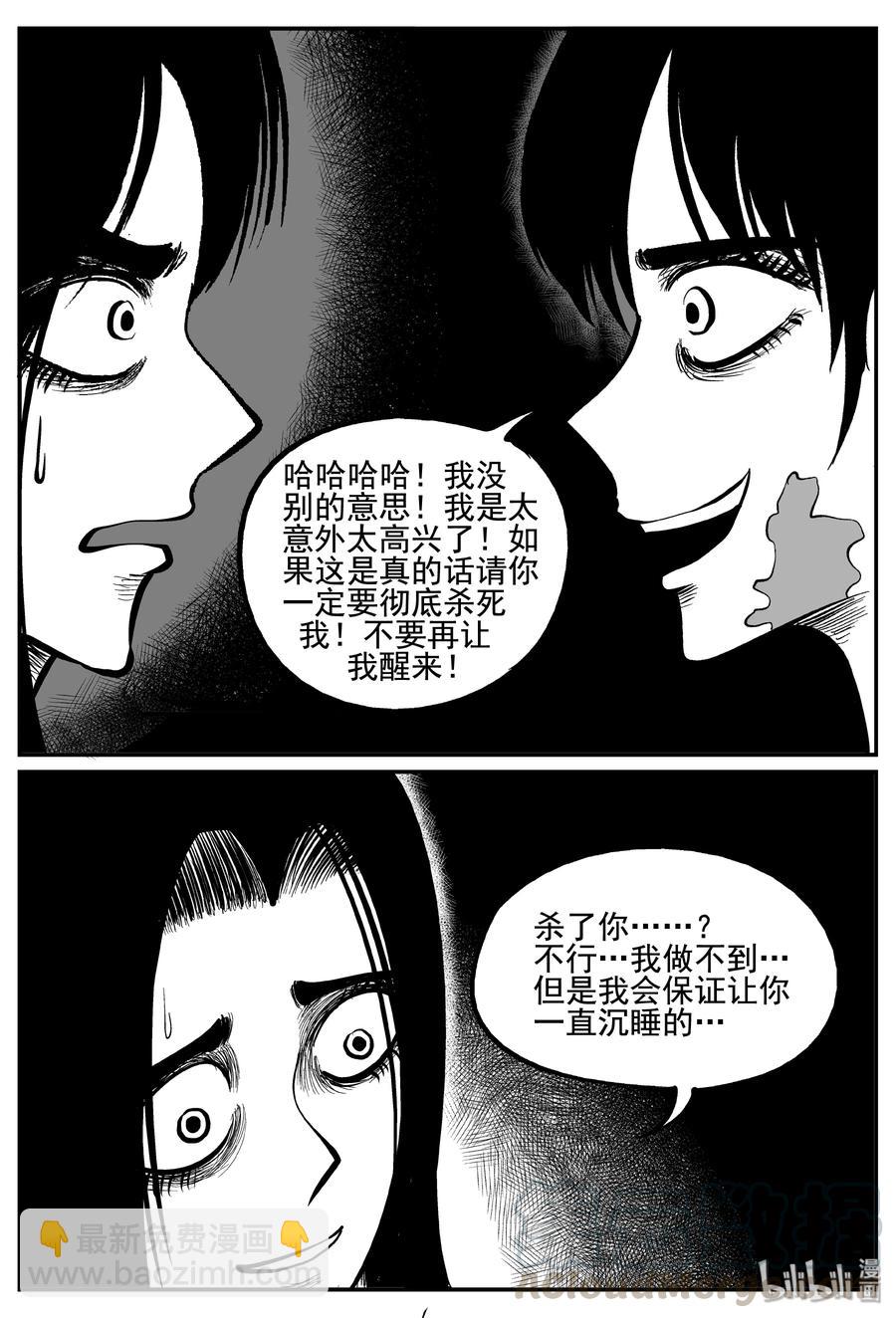 255 忧郁症（3）-第249话