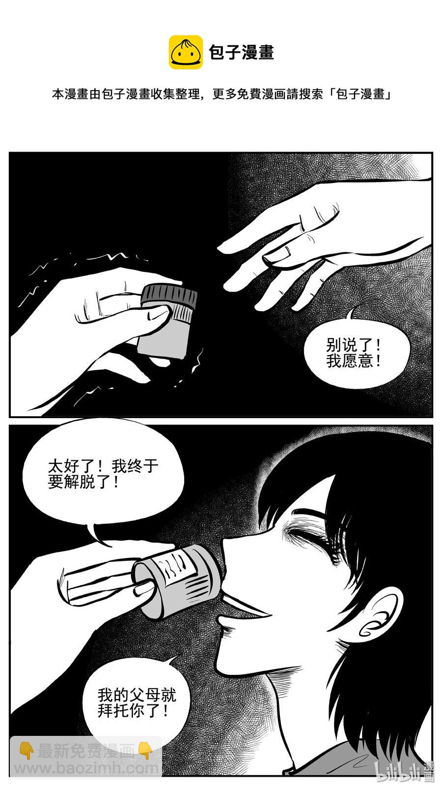 255 忧郁症（3）-第249话