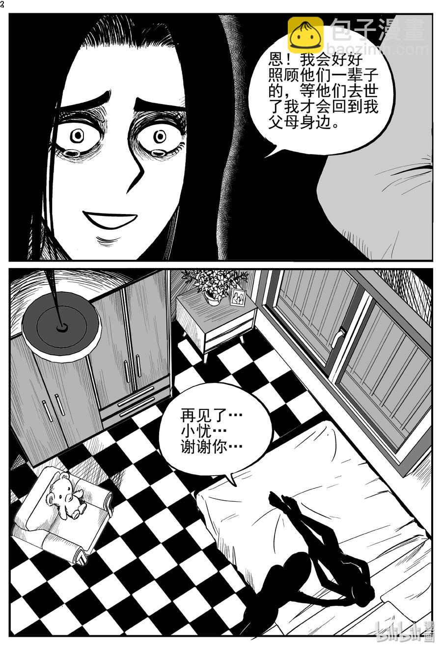 255 忧郁症（3）-第249话