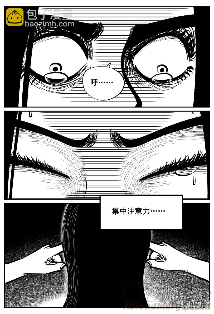 255 忧郁症（3）-第249话