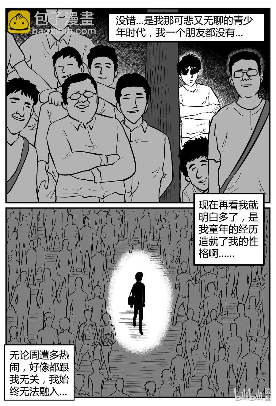 257 黄粱六梦（1）-第251话