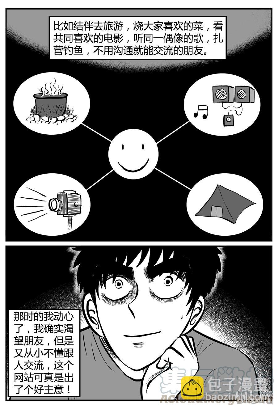 257 黄粱六梦（1）-第251话