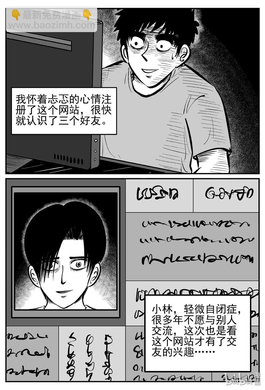 257 黄粱六梦（1）-第251话