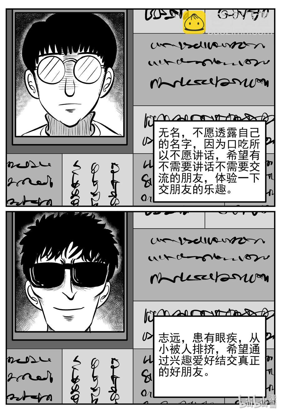 257 黄粱六梦（1）-第251话
