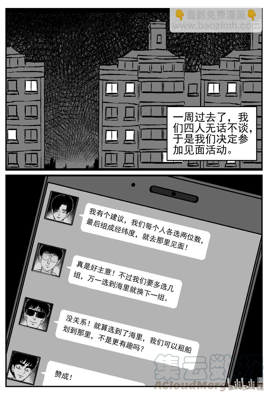 257 黄粱六梦（1）-第251话
