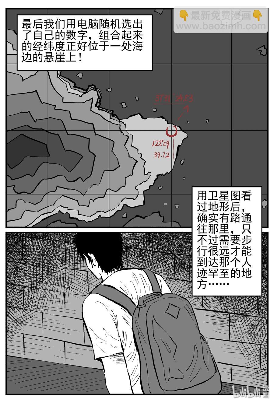 257 黄粱六梦（1）-第251话