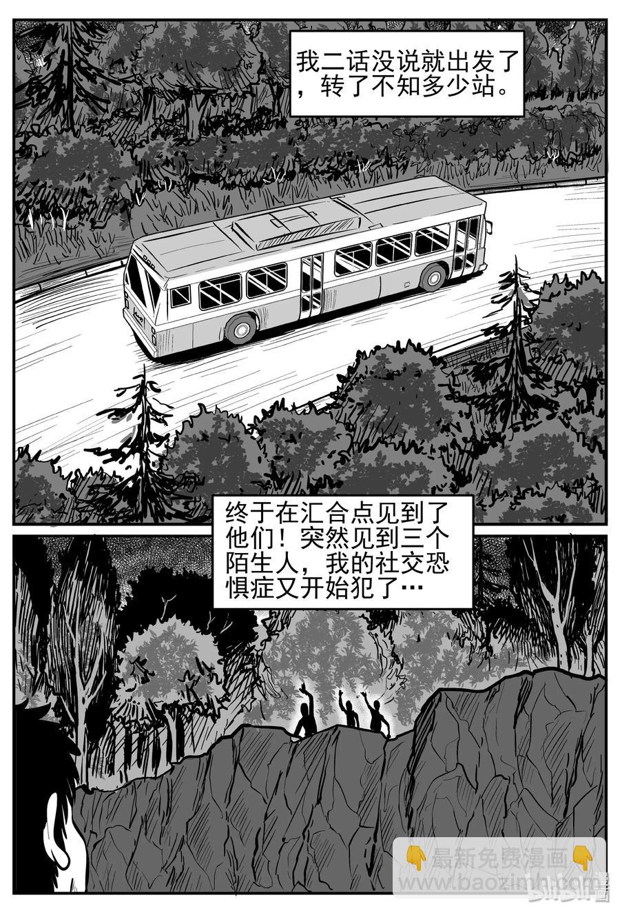 257 黄粱六梦（1）-第251话