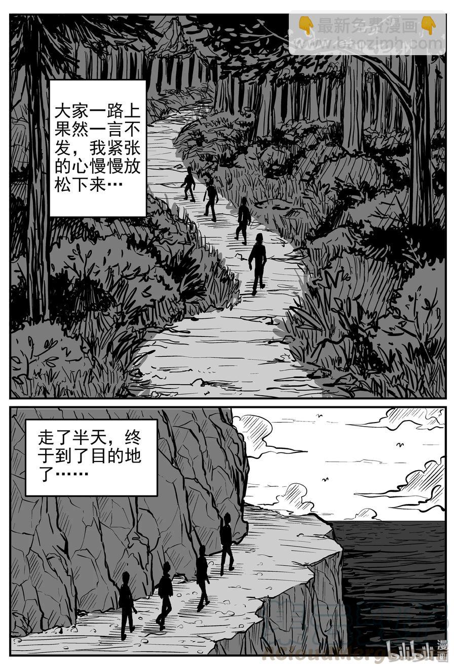 257 黄粱六梦（1）-第251话