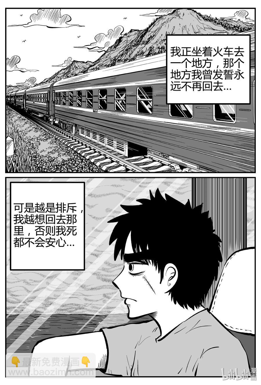 257 黄粱六梦（1）-第251话