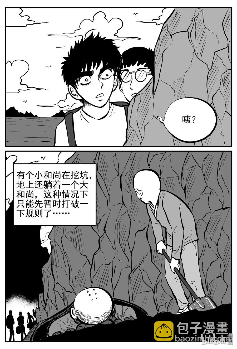 257 黄粱六梦（1）-第251话