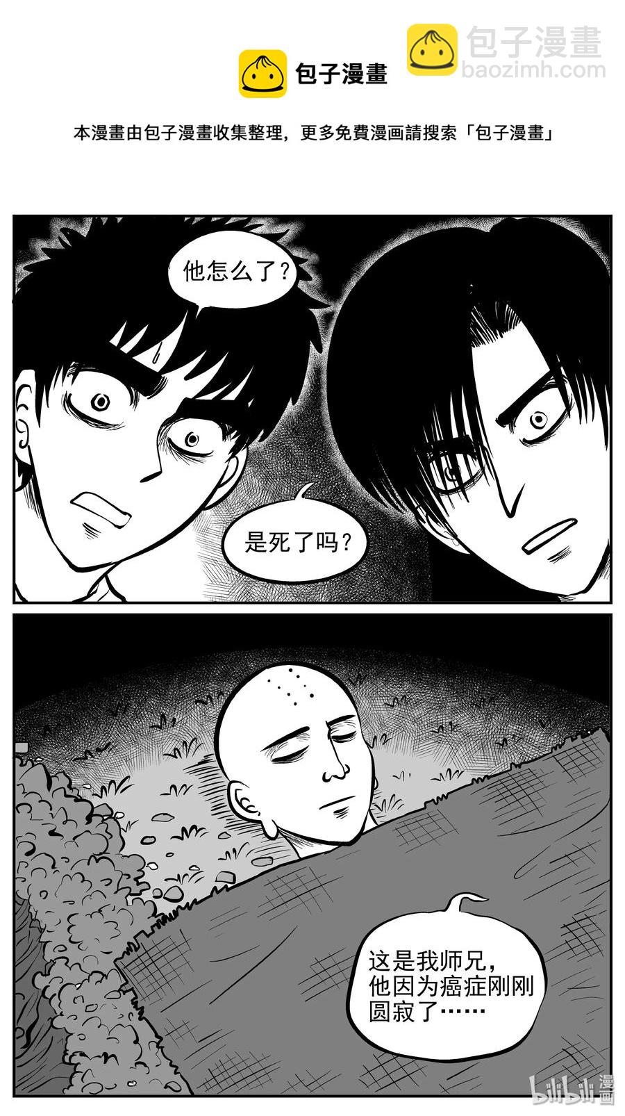 257 黄粱六梦（1）-第251话