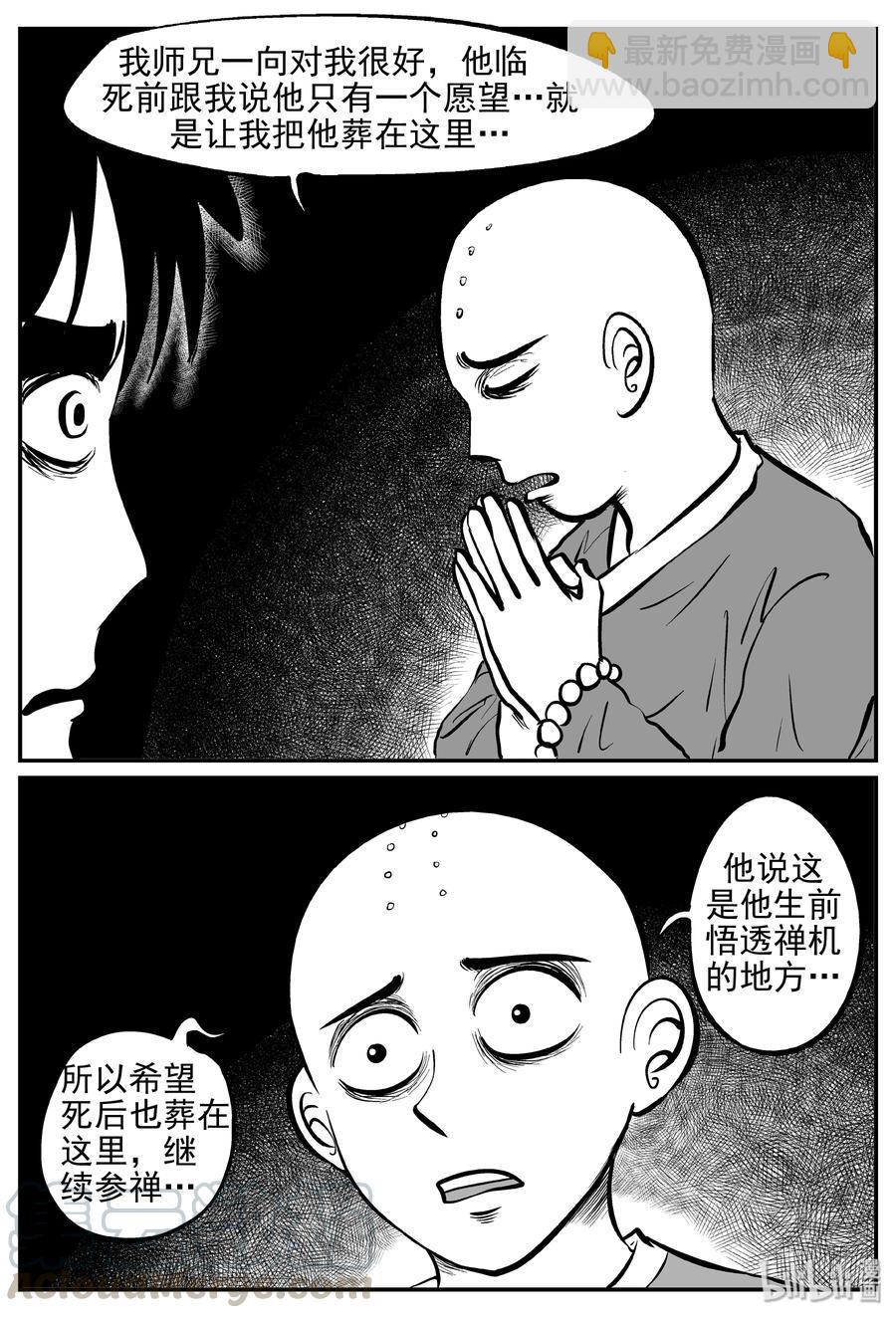 257 黄粱六梦（1）-第251话