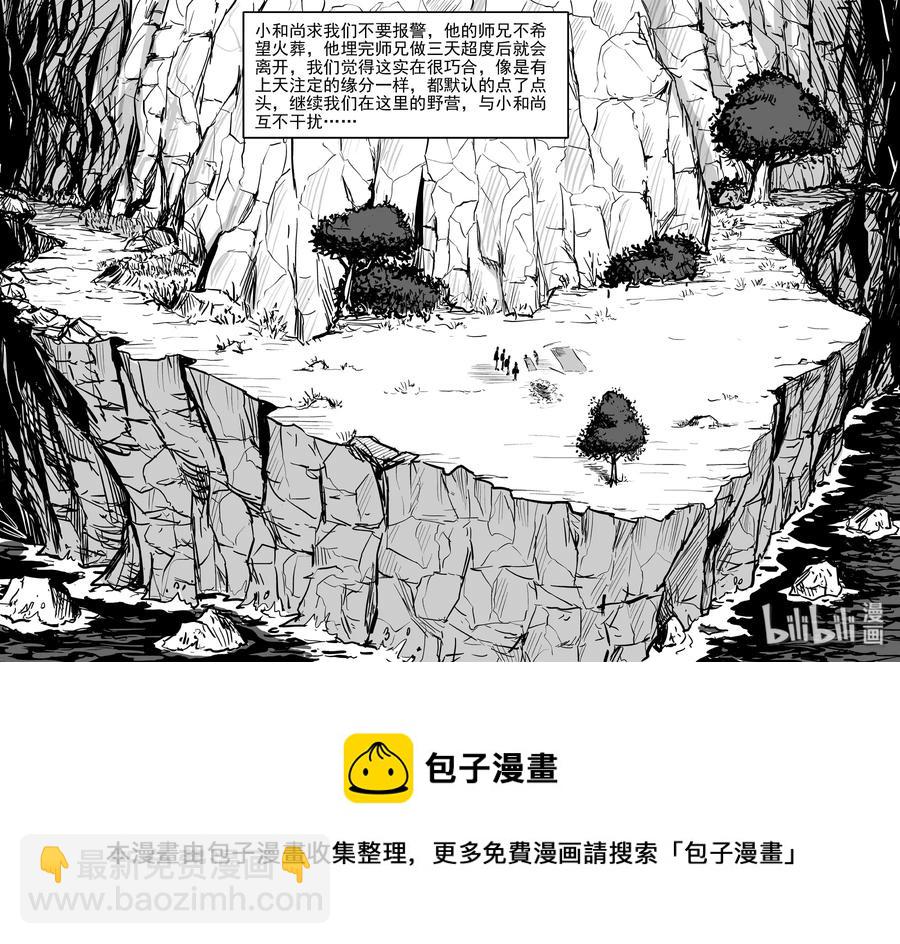 257 黄粱六梦（1）-第251话