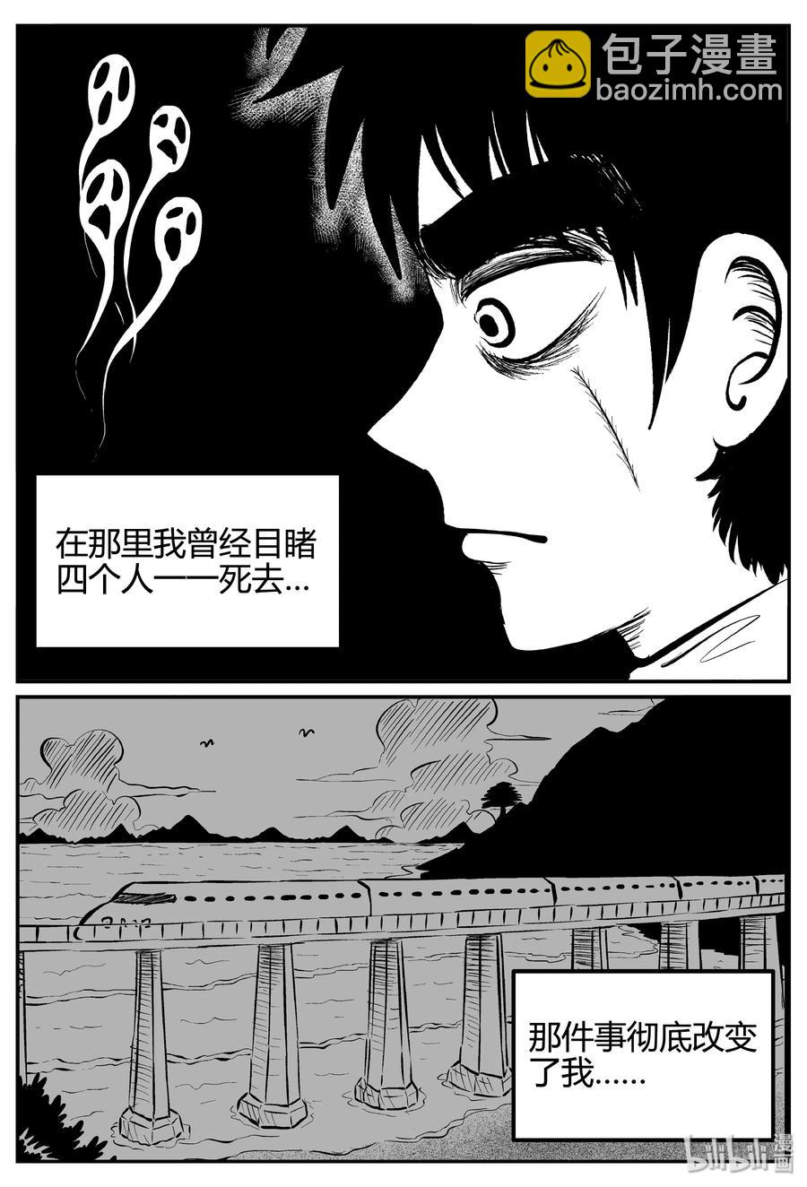 257 黄粱六梦（1）-第251话