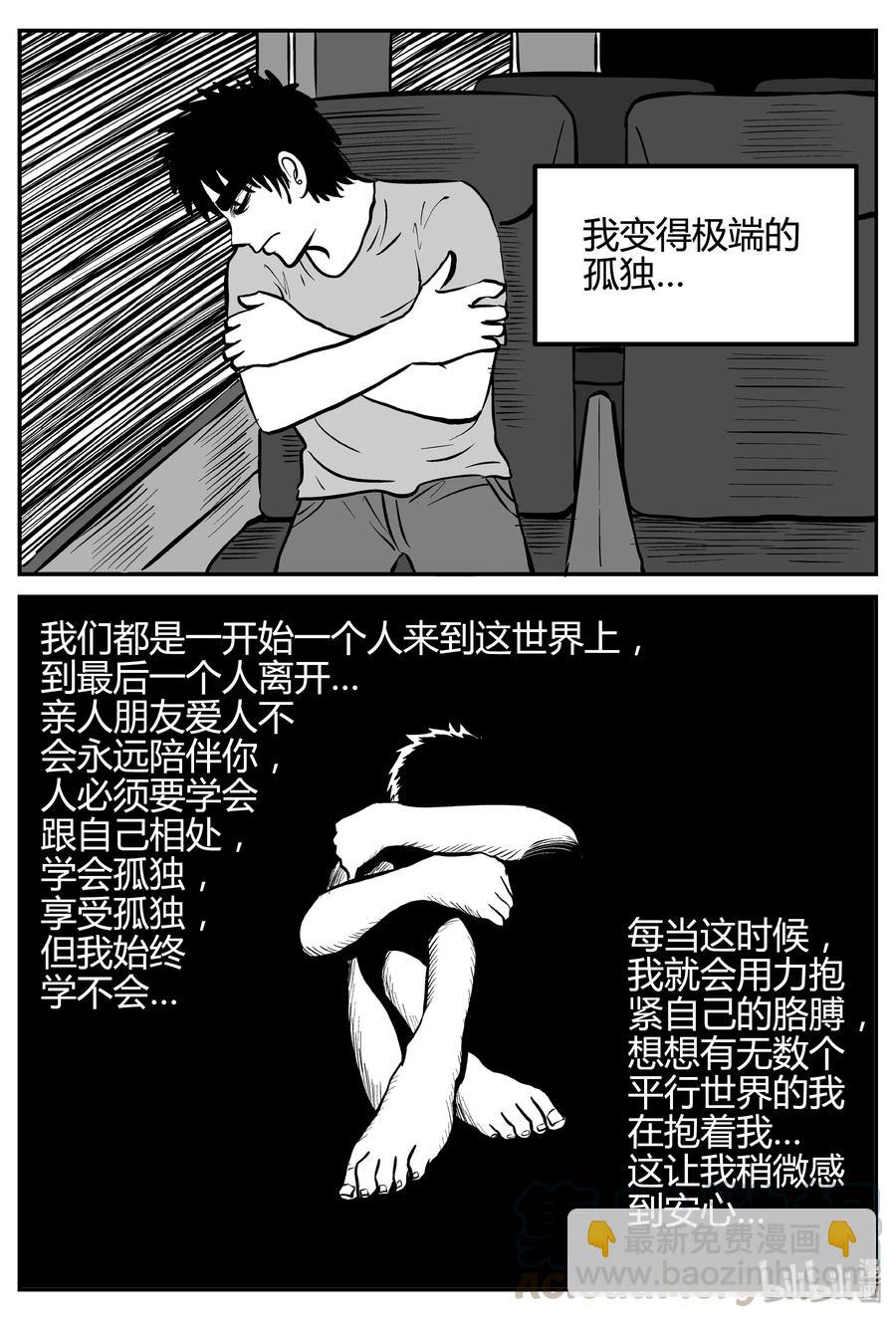 257 黄粱六梦（1）-第251话