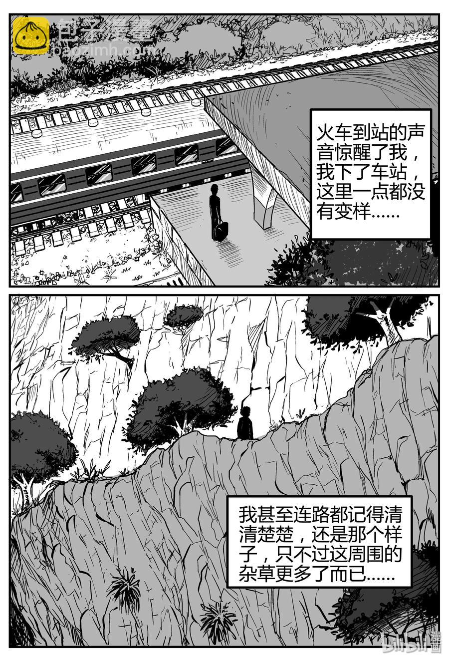 257 黄粱六梦（1）-第251话