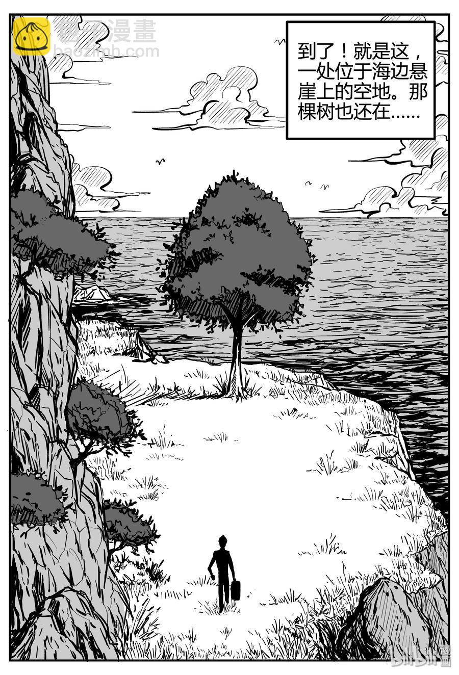 257 黄粱六梦（1）-第251话