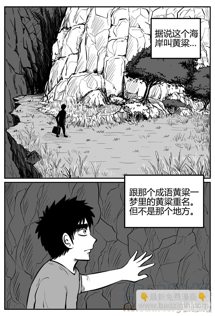 257 黄粱六梦（1）-第251话